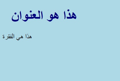 شرح كورس للمبتدئين بالعربي كيفية اضافة css الخارجي اساسيات برمجة ويب html